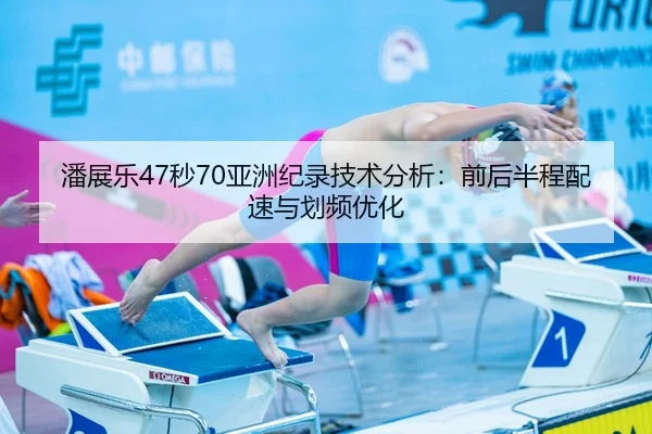 pan-zhan-le-miao-ya-zhou-ji-lu-ji-shu-fen-xi-qian-hou-ban-cheng-pei-su-yu-hua-pin-you-hua-3-691.jpg